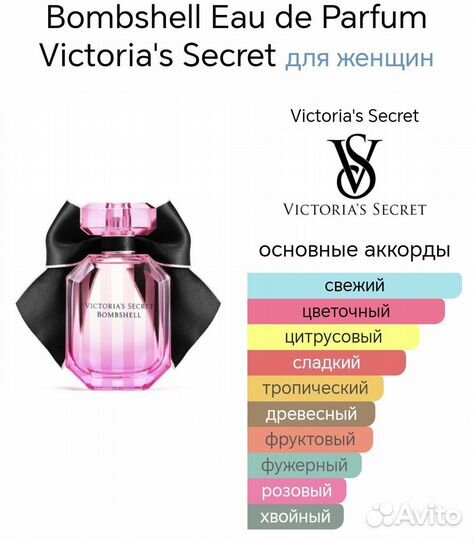 Духи тестер Bombshell Eau de Parfum (62)