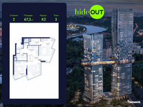 2-к. квартира, 67,3 м², 3/34 эт.