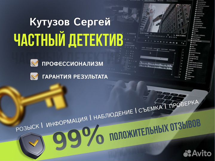 Частный детектив в Иркутске