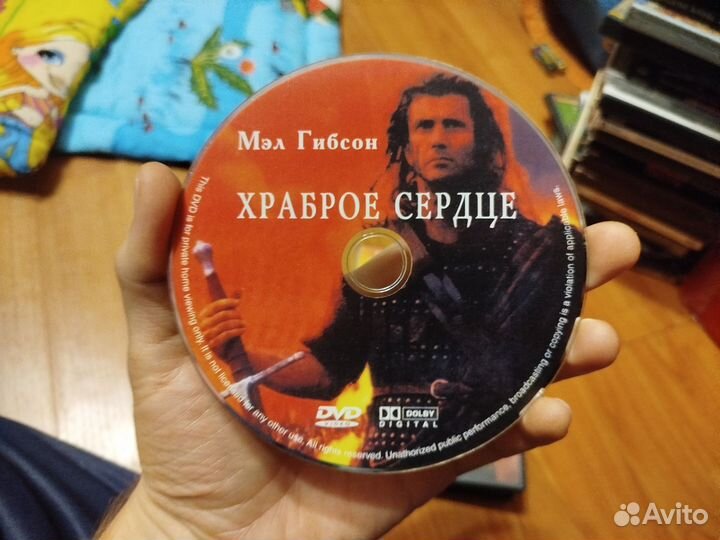 Храброе сердце фильм dvd