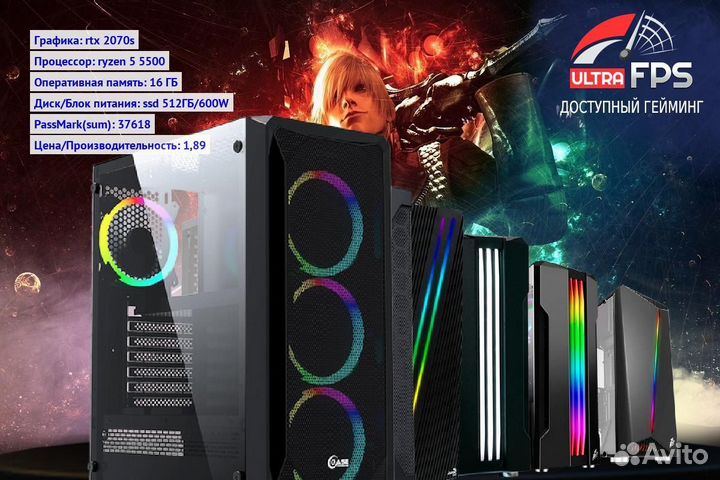 Игровой компьютер