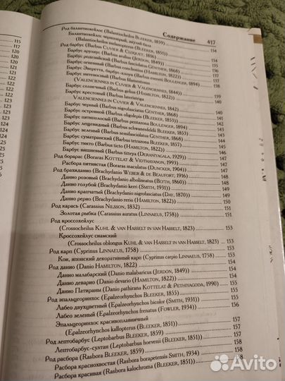 Книги про аквариумных рыб