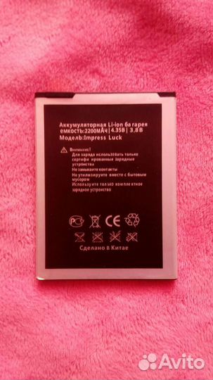 Батареи для тел