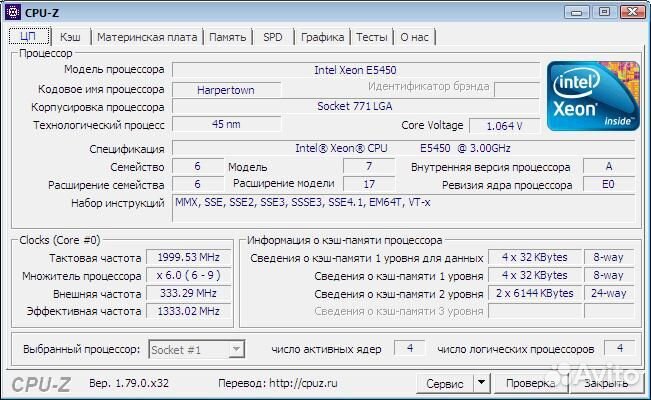 Материнская плата Asus P5Q3 + Xeon E5450