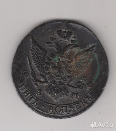 5 копеек 1792 ам