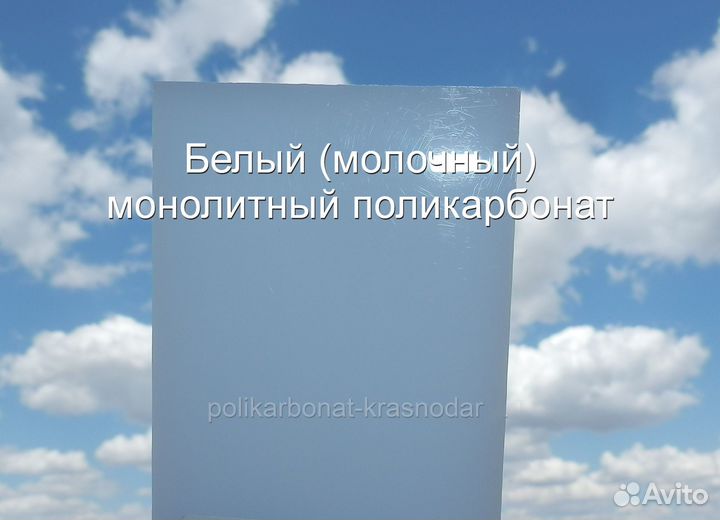 Поликарбонат