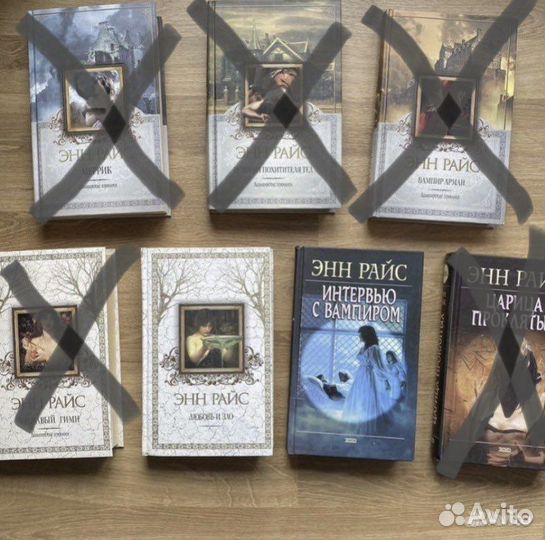 Книги Энн Райс