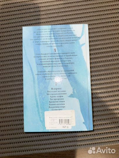 Книга Ведьмак