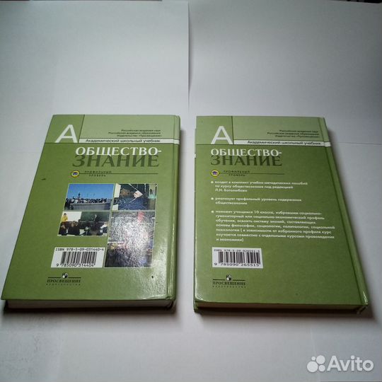 Учебники по обществознанию 10-11 класс