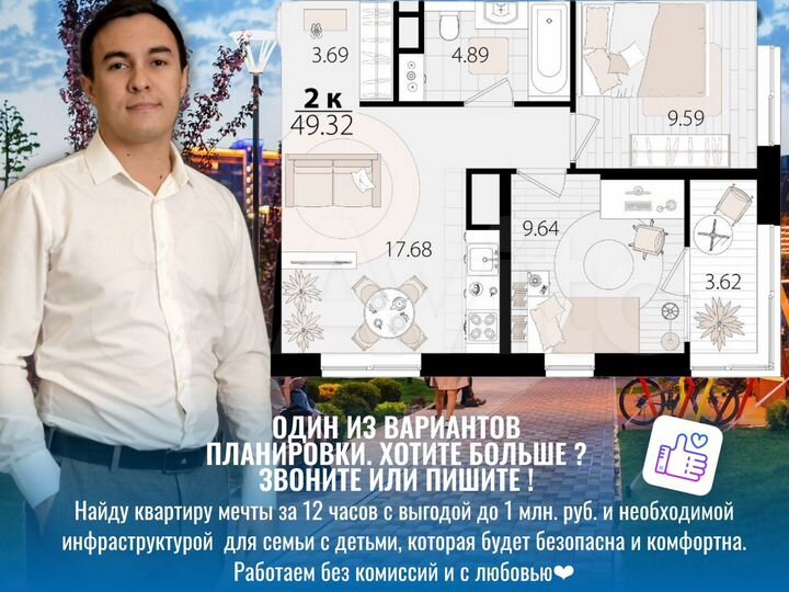 2-к. квартира, 49,4 м², 9/16 эт.