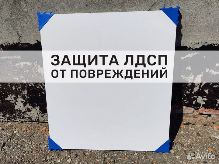 Защитные уголки для транспортировки лдсп