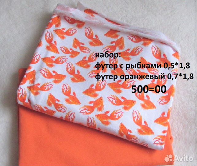 Ткань. Наборы отрезов