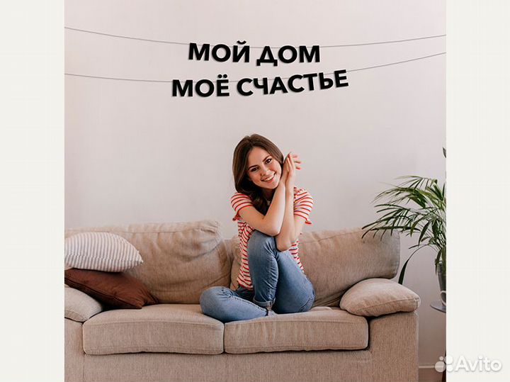 Гирлянда надпись, черные буквы