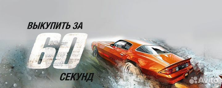 Срочный выкуп автомобилей
