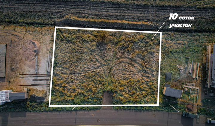 Участок 10 сот. (ИЖС)