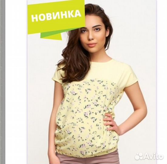 Блузка для беременных Happy Moms