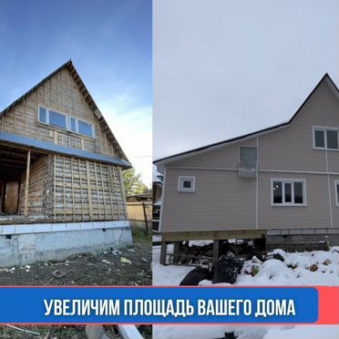 Строительство и реконструкция домов