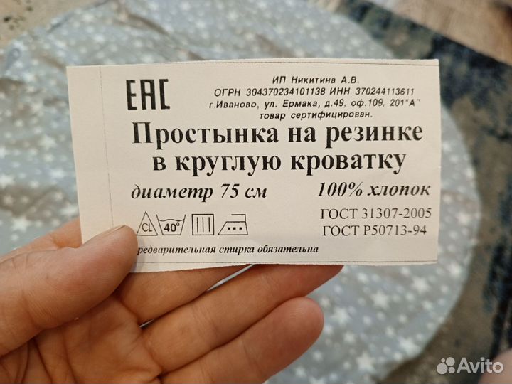 Простынь на резинке круглая