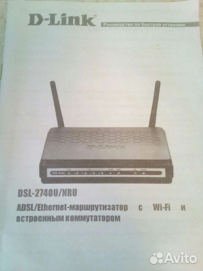 Модем d-link DSL-2740u