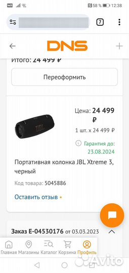 Колонка jbl extreme 3