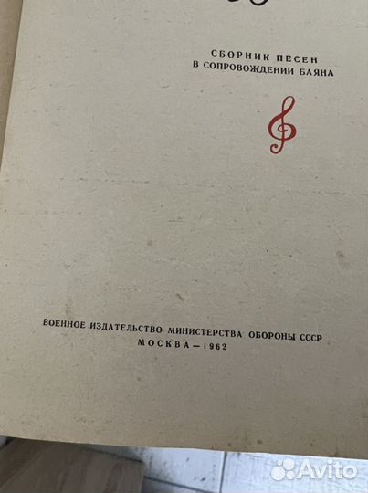 Военные Песни 1962 год Шуточные