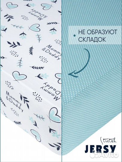 Простынь 120 60 для малыша