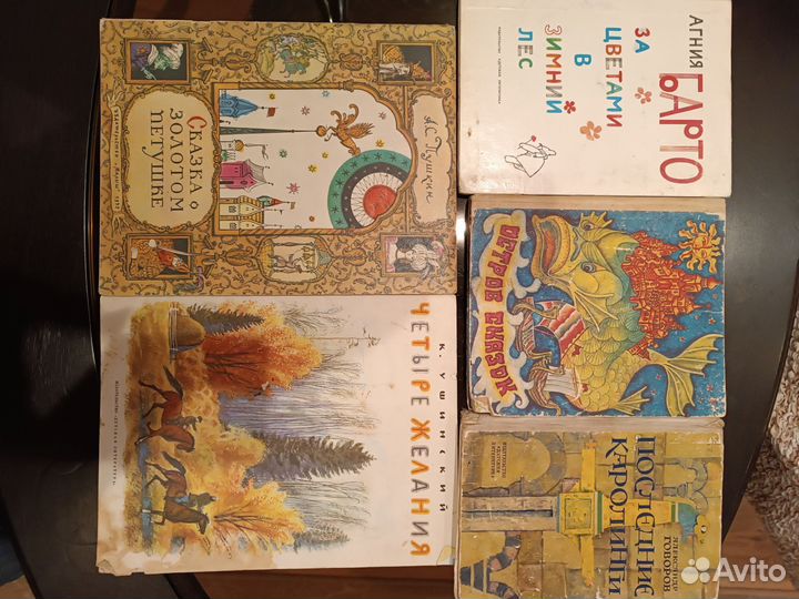 Книги Детские сказки, стихи, времён СССР