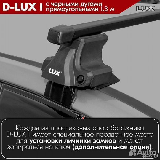 Багажник D-LUX 1 B Toyota LC Prado 120 2002-2009