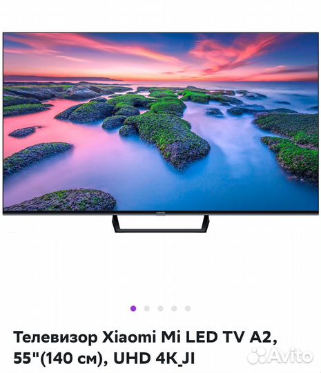 Телевизор Xiaomi Mi LED TV A2, 55