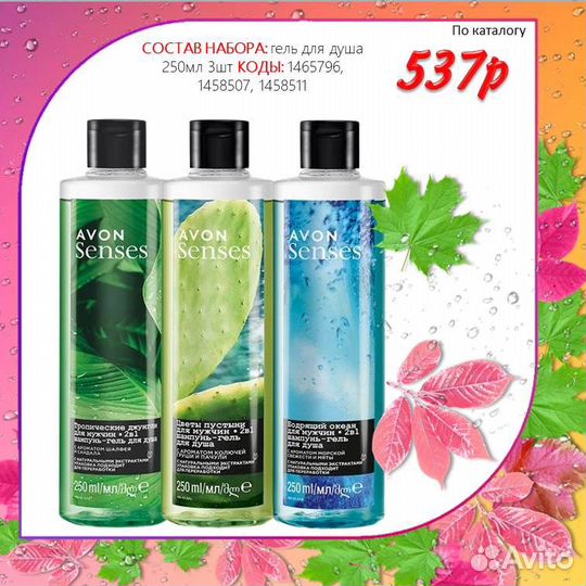 Мужской набор уходовой косметики avon