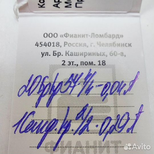 Золотое кольцо с камнем 18р