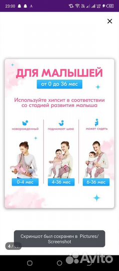 Эргорюкзак хипсит