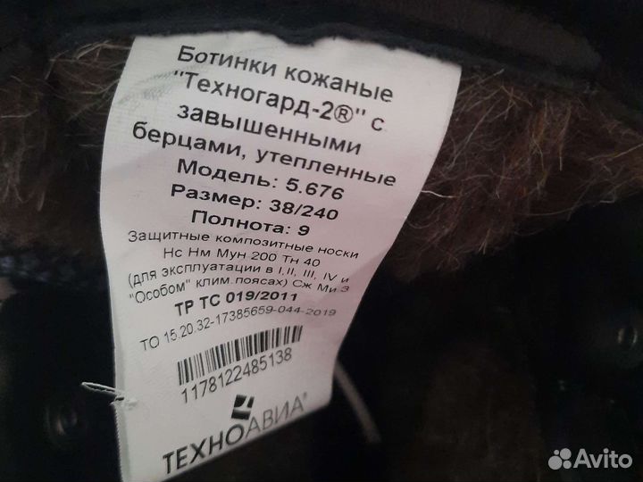 Ботинки кожаные зимние