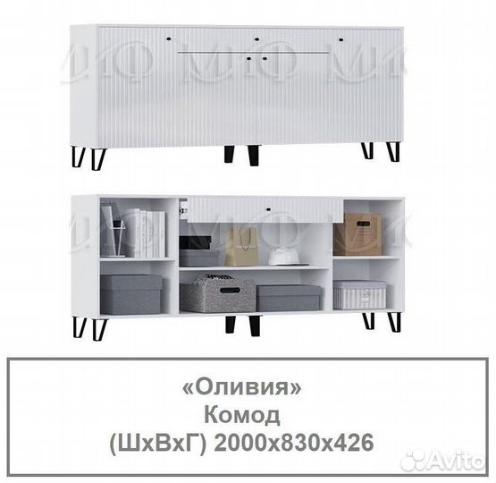 Комод Оливия