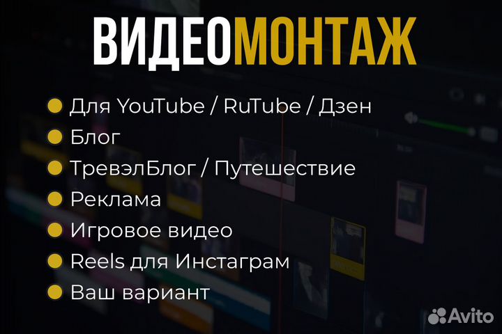 Видеомонтаж, обработка видео, склейка, анимация