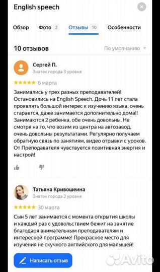 Репетитор по китайскому