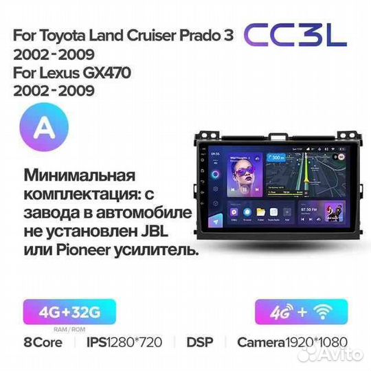 Teyes CC3L 4+32GB Тойота Прадо 120 Carplay