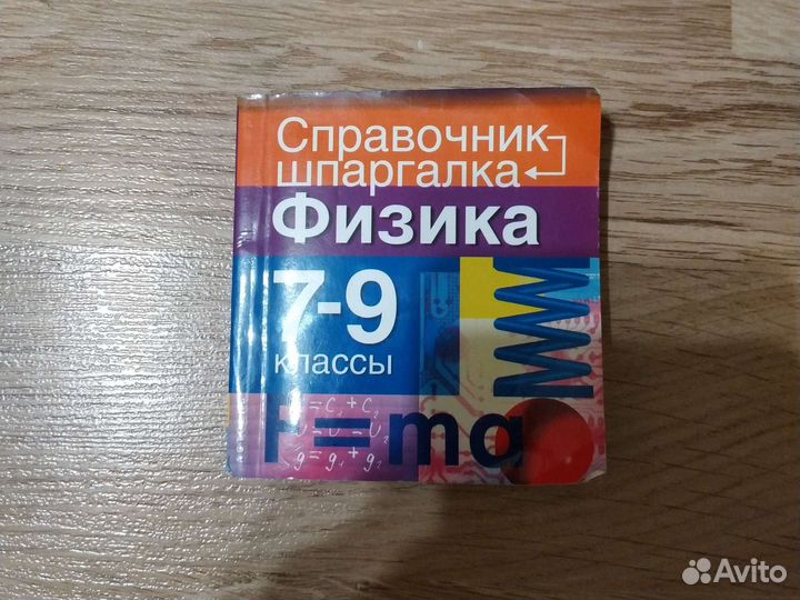 Справочник