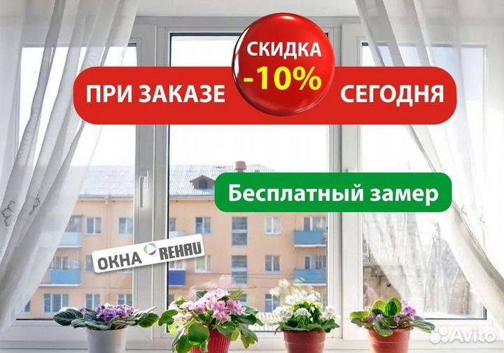 Пластиковые окна