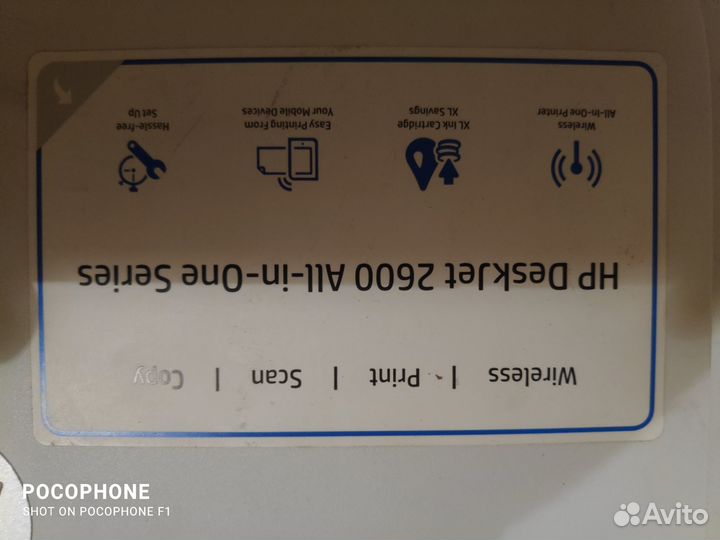 Принтер нр Descjet 2600