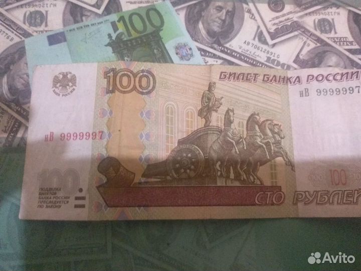 Купюра с красивым номером. 9999997