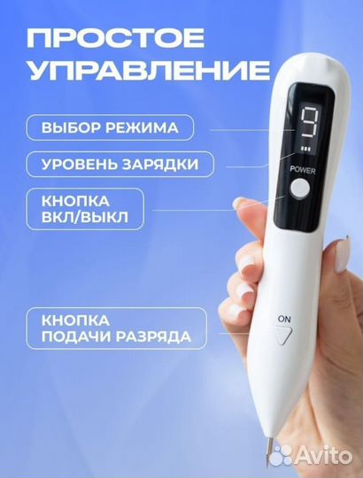 Аппарат для удаления дифектов кожи