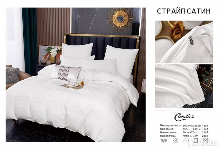 Постельное белье Candies