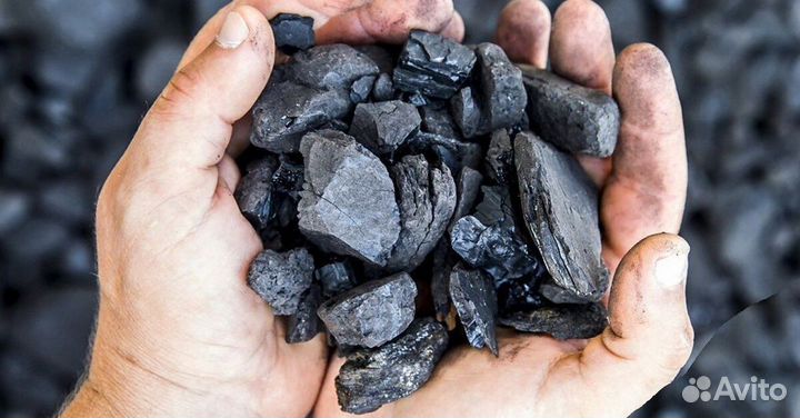 Каменный уголь