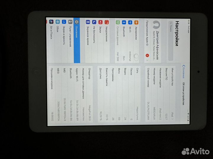 iPad mini 2 32gb