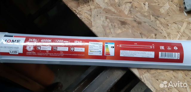 Светильники светодиодные, линейные 36 вт, 50 вт