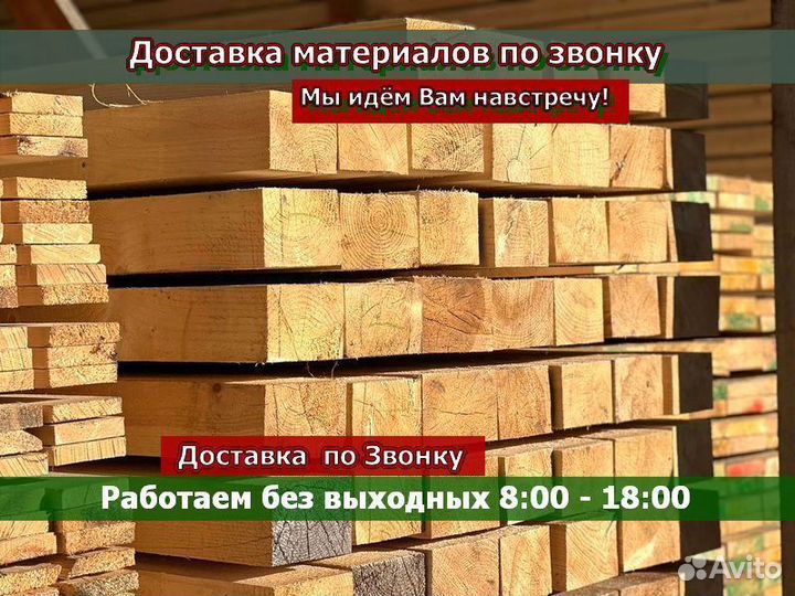 Брус 150x150x6000