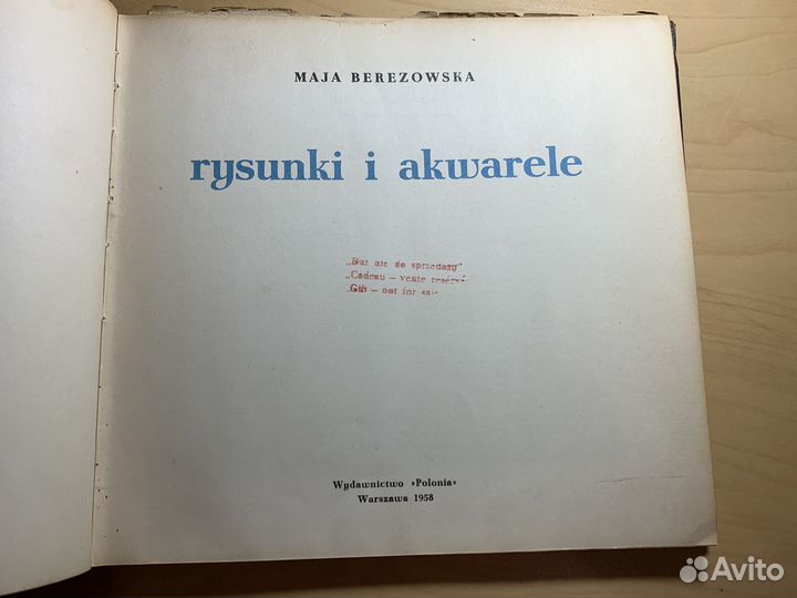 Майя Березовская: Рисунки и акварель 1958 польский