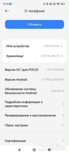 Xiaomi Poco M4 Pro, 8/256 ГБ