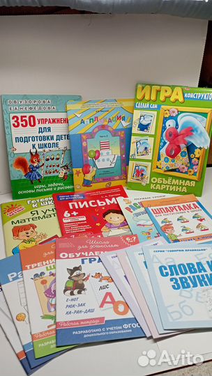 Развивающие пособия для дошкольников 6-7 лет